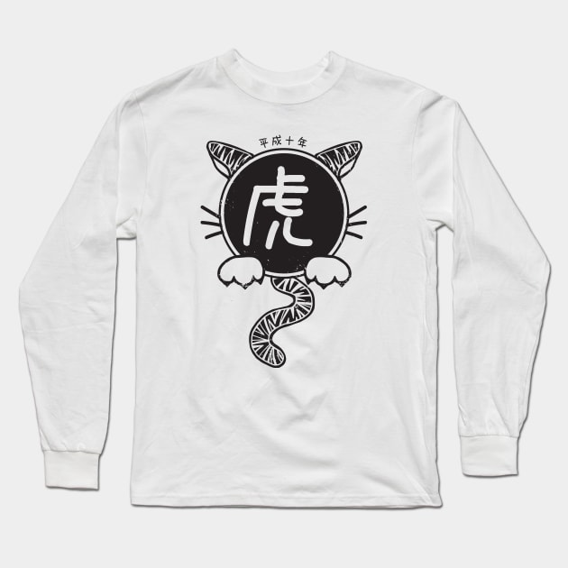 year of the tiger (1998) Long Sleeve T-Shirt by PsychicCat